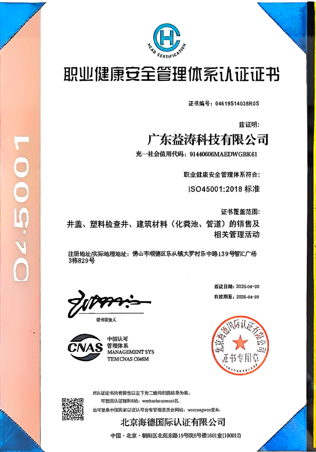 金门荣誉证书