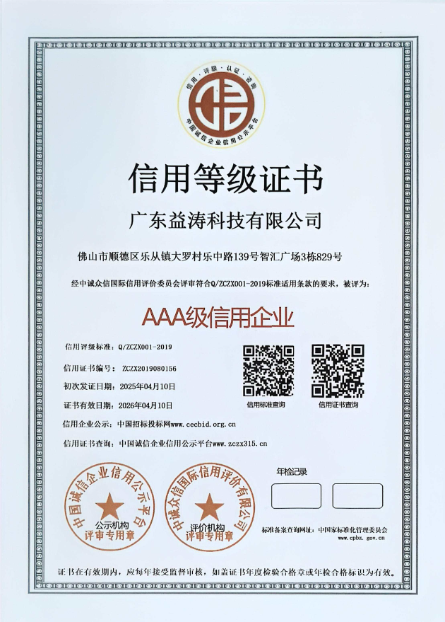 金门荣誉证书