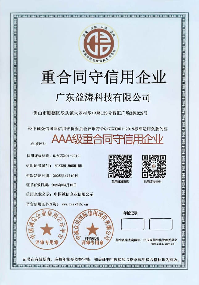 金门荣誉证书